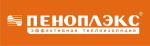 Пеноплекс