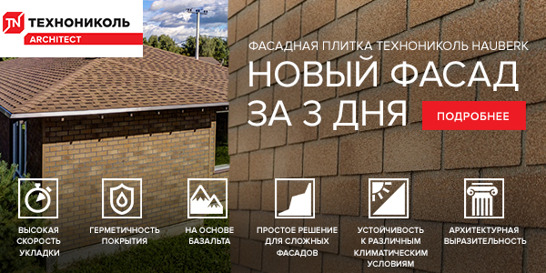 Фасад Хауберг