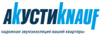 АкустиKnauf