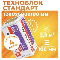 Каменная вата ТЕХНОНИКОЛЬ Техноблок Стандарт 1200х600х100 мм, 4 шт