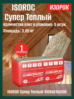 Минераловатный утеплитель Isoroc супер теплый 1000х610х100мм (3,05м2)