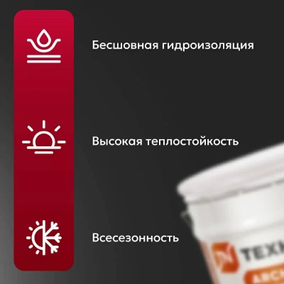 Мастика для гибкой черепицы ТЕХНОНИКОЛЬ № 23 Фиксер, 3,6 кг