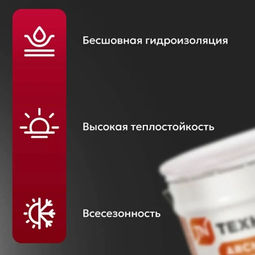 Мастика для гибкой черепицы ТЕХНОНИКОЛЬ № 23 Фиксер, 3,6 кг