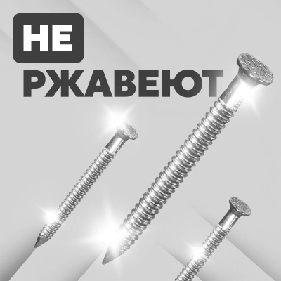 Гвоздь ершеный TSTN 30х3,5 Zn 5 кг