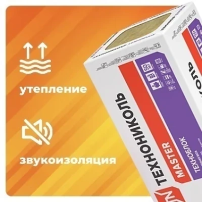 Каменная вата ТЕХНОНИКОЛЬ Техноблок Стандарт 1200х600х50 мм, 8 шт