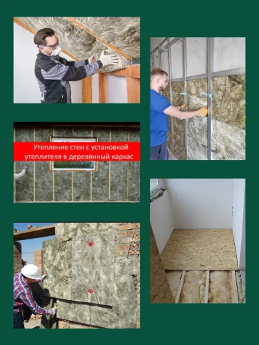 Минераловатный утеплитель Isoroc супер теплый 4100х1220х50мм (10м2)