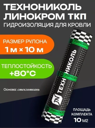 Материал кровельный Унифлекс ТКП-5, верхний слой, стеклоткань, 10 м²