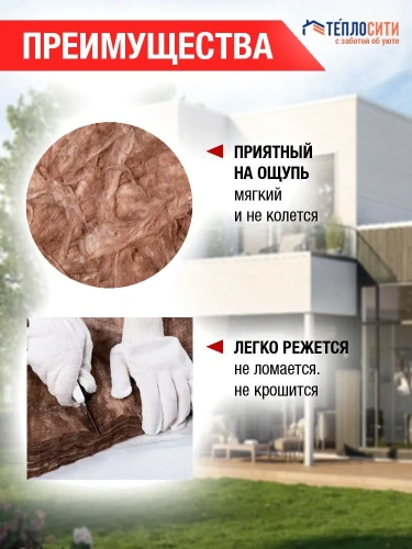 Утеплитель Кнауф 50 мм ТИСМА (рулон), 19,92 м2