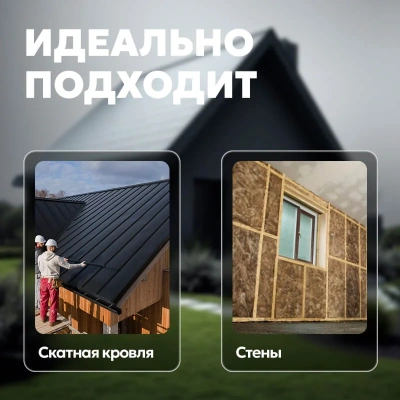 Плита минераловатная ТехноТерм TS 037 Aquastatik, 1250х610х50 мм, 12,2 м2