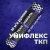 Материал кровельный Унифлекс ТКП-5, верхний слой, стеклоткань, 10 м²