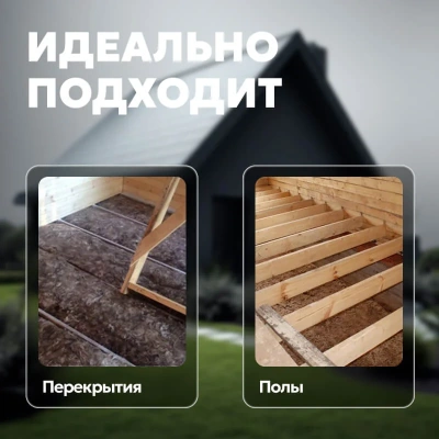 Плита минераловатная ТехноТерм TS 037 Aquastatik, 1250х610х50 мм, 12,2 м2