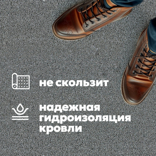 Подкладочный ковер ТЕХНОНИКОЛЬ ANDEREP ULTRA