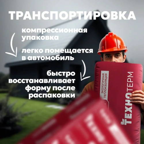 Плита минераловатная ТехноТерм TS 037 Aquastatik, 1250х610х100 мм, 6,1 м2