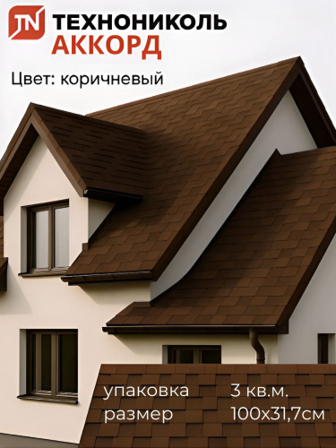 Гибкая черепица ТЕХНОНИКОЛЬ Оптима Аккорд, коричневый