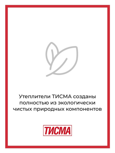 Плита минераловатная KNAUF TS 038 Aquastatik ТИСМА, 1300х600х100 мм, 6,24 м2