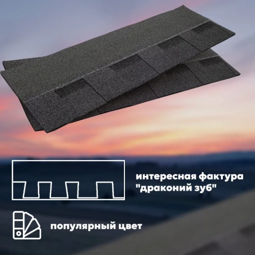 Гибкая черепица ТЕХНОНИКОЛЬ SHINGLAS Фазенда, серый