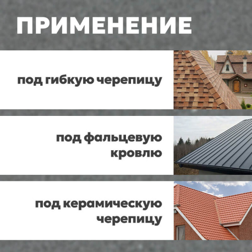 Подкладочный ковер ТЕХНОНИКОЛЬ ANDEREP ULTRA