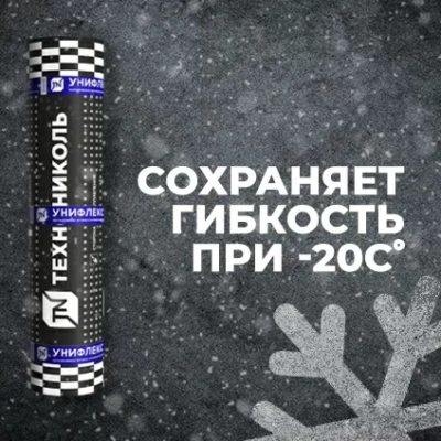 Материал кровельный Унифлекс ЭКП-5, верхний слой, полиэфир, 10 м²
