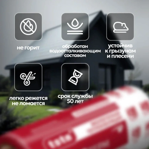 Мат минераловатный ТехноТерм TR 040 Aquastatik, 7214х1220х50 мм, 17,6 м2