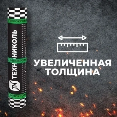 Материал кровельный Линокром РЕМ ТКП-5, верхний слой, стеклоткань, 8 м²