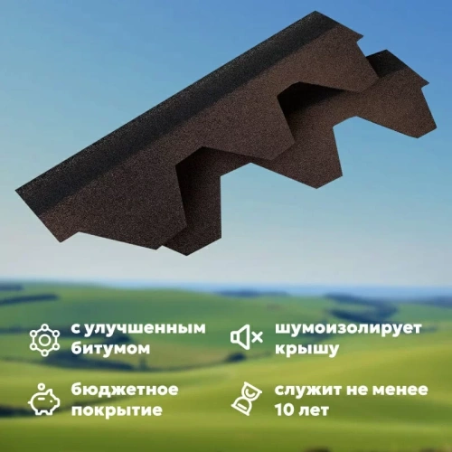 Гибкая черепица ТЕХНОНИКОЛЬ SHINGLAS Оптима, коричневый