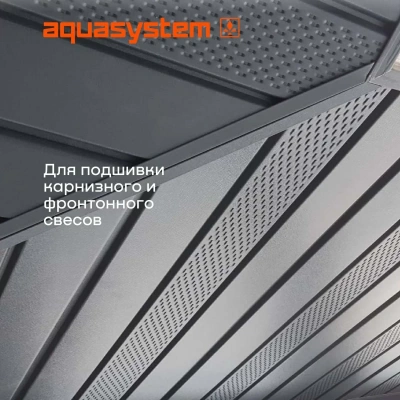 Софит металлический фактурный Aquasystem с центральной перфорацией, 303х2400x0,45 мм, St PE Zn140, RR 23
