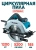 Пила циркулярная сетевая Makita HS7600, 1,2кВт, d=185 мм, глубина пропила=64 мм