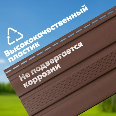 Софит ТЕХНОНИКОЛЬ частично перфорированный, 3000 мм, Каштан