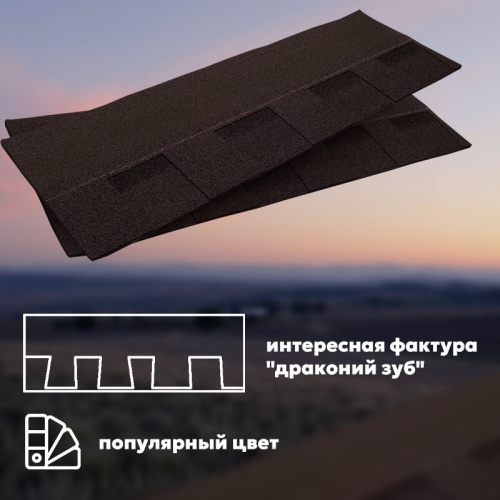 Гибкая черепица ТЕХНОНИКОЛЬ SHINGLAS Фазенда, коричневый