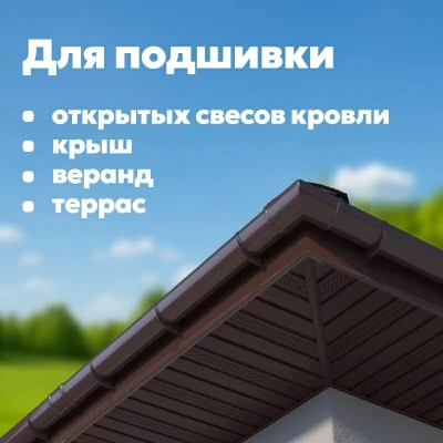 Софит ТЕХНОНИКОЛЬ частично перфорированный, 3000 мм, Каштан