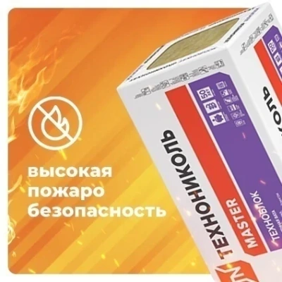 Каменная вата ТЕХНОНИКОЛЬ Техноблок Стандарт 1200х600х50 мм, 8 шт