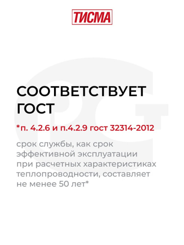 Плита минераловатная KNAUF TS 038 Aquastatik ТИСМА, 1300х600х100 мм, 6,24 м2