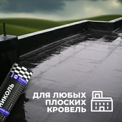 Материал кровельный Унифлекс ЭКП-5, верхний слой, полиэфир, 10 м²
